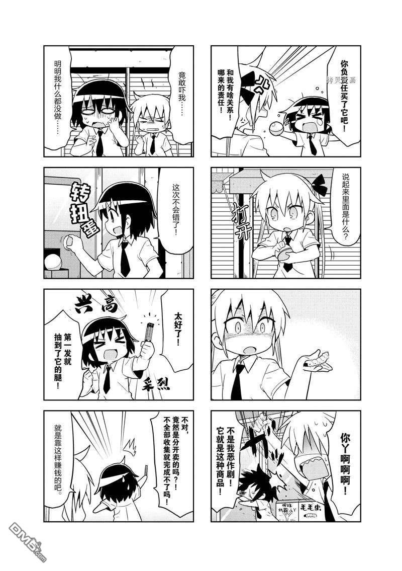 啾咪宝贝第109话 试看版