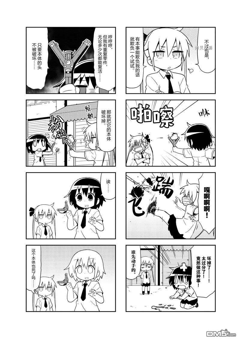 啾咪宝贝第109话 试看版