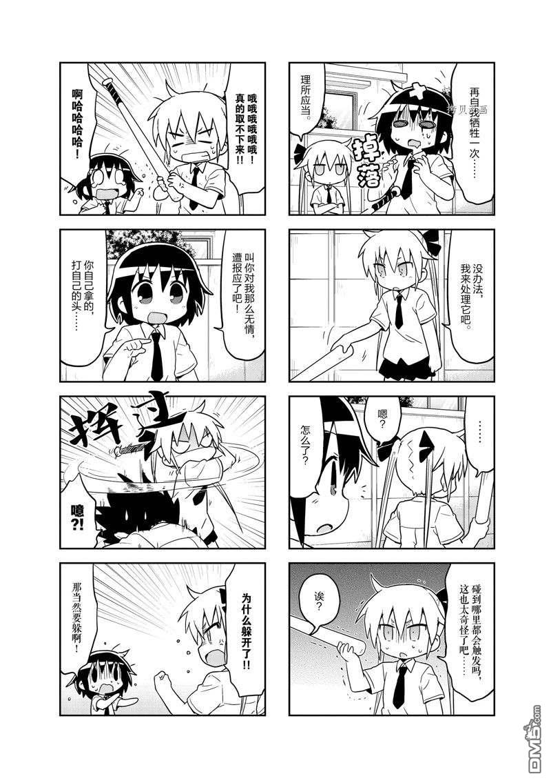 啾咪宝贝第110话 试看版
