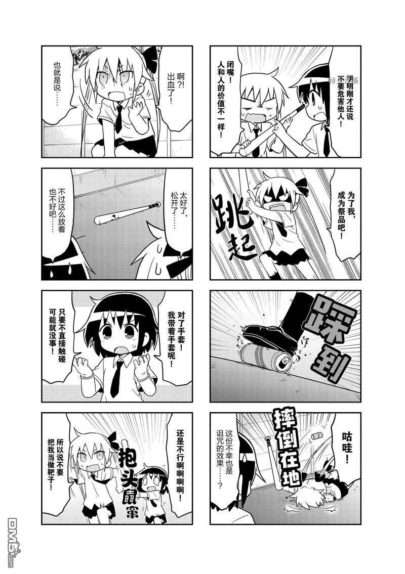啾咪宝贝第110话 试看版