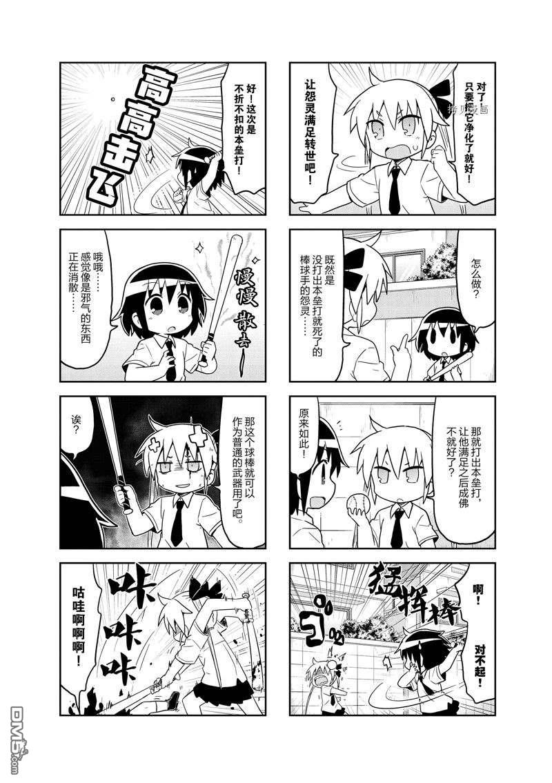 啾咪宝贝第110话 试看版