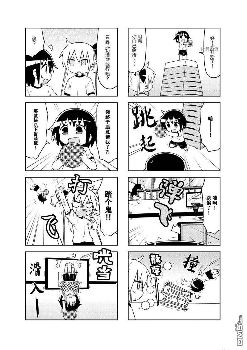 啾咪宝贝第112话 试看版