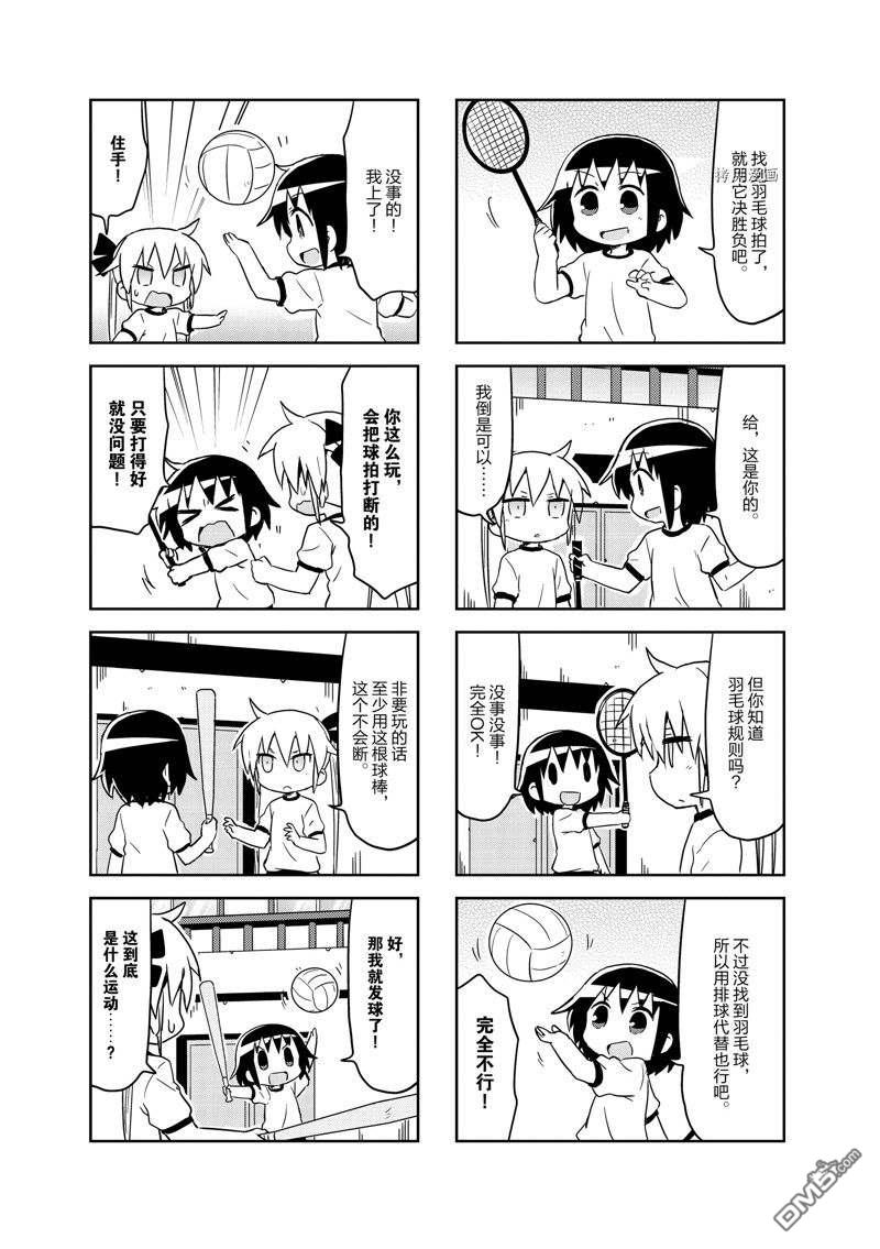 啾咪宝贝第112话 试看版