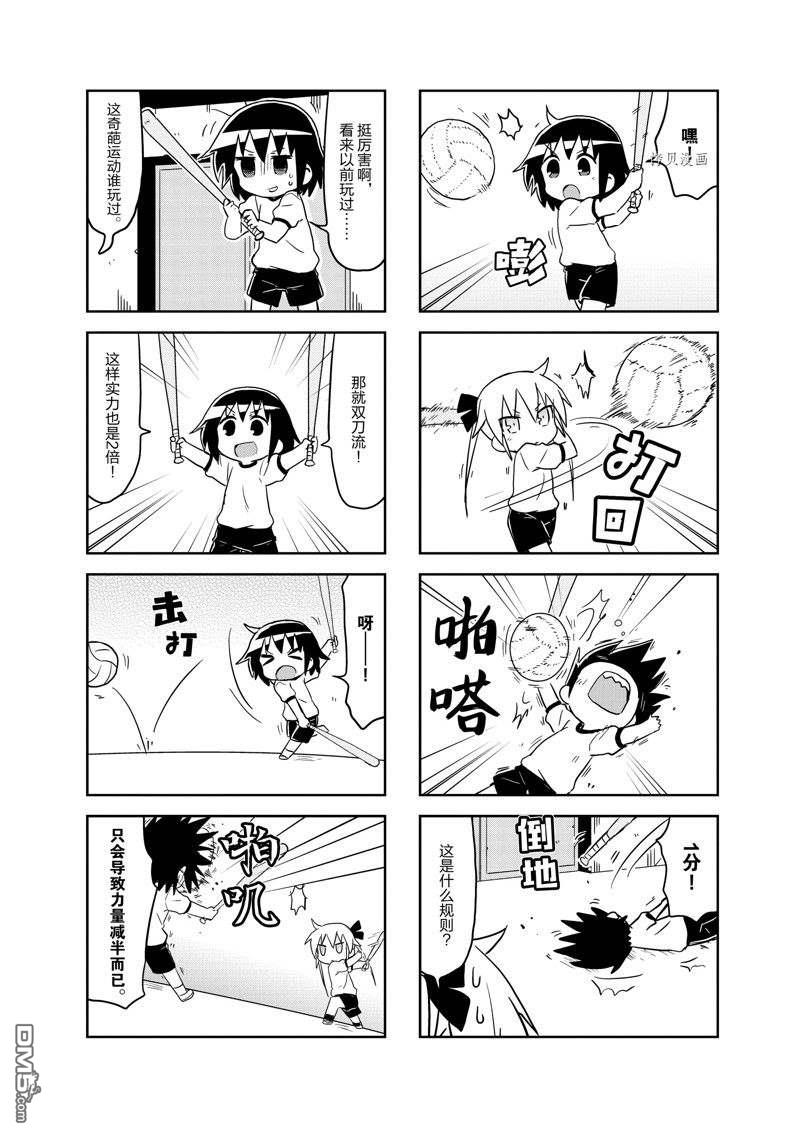 啾咪宝贝第112话 试看版