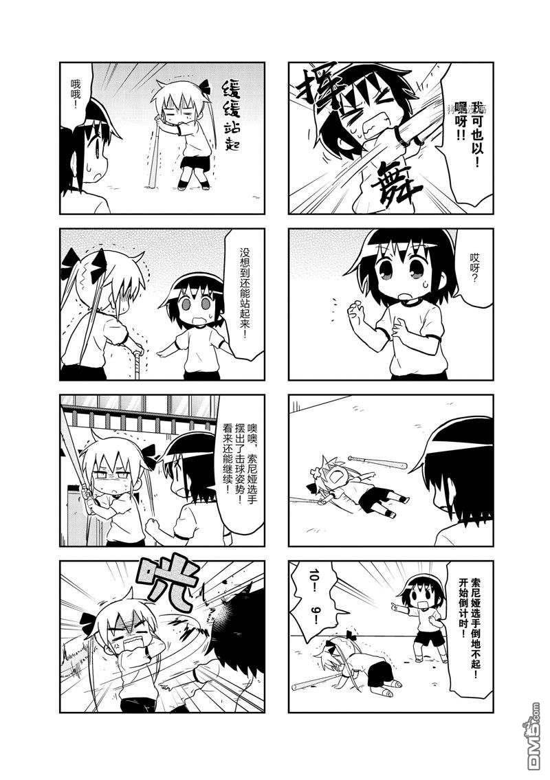 啾咪宝贝第112话 试看版