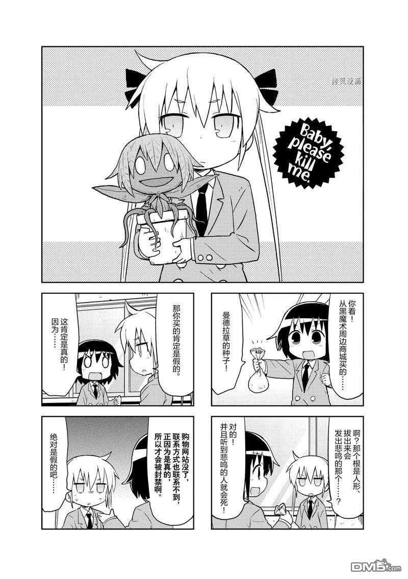 啾咪宝贝第114话 试看版