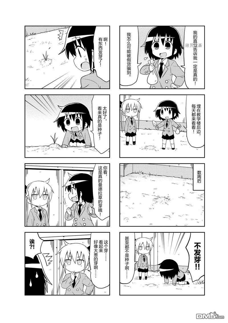 啾咪宝贝第114话 试看版