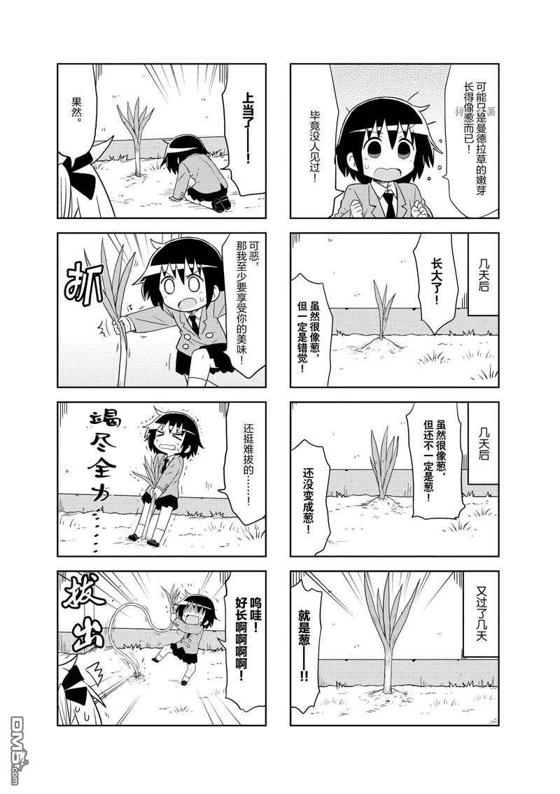 啾咪宝贝第114话 试看版