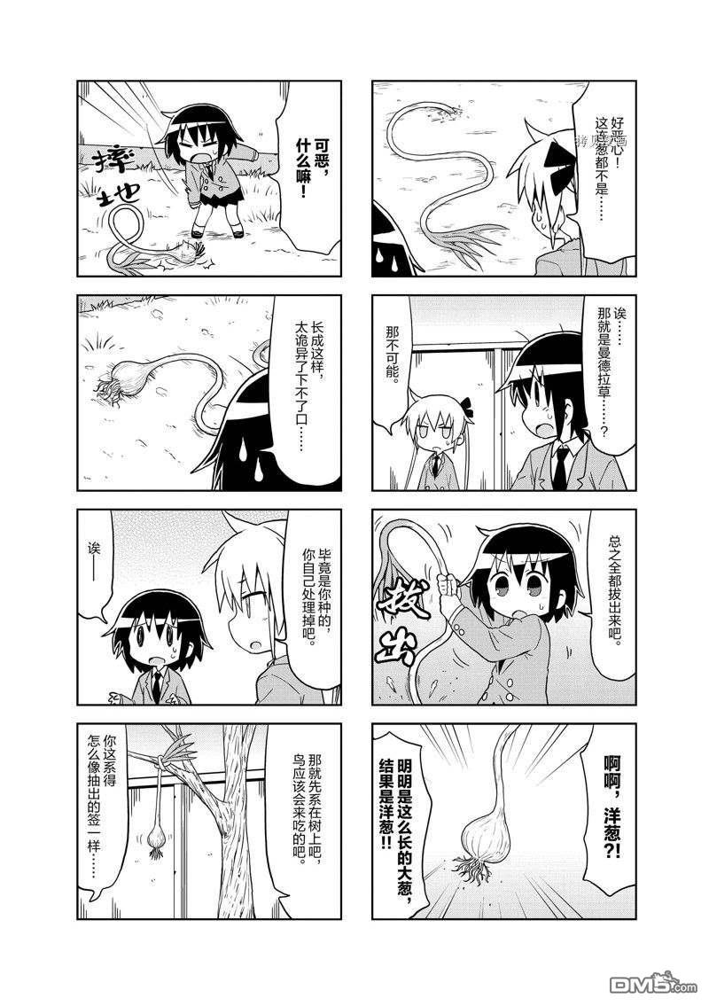 啾咪宝贝第114话 试看版