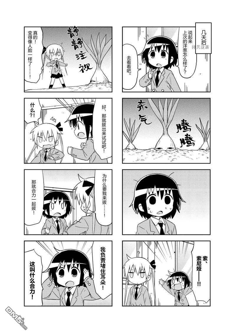 啾咪宝贝第114话 试看版