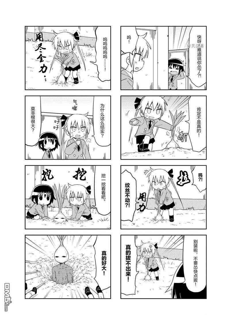 啾咪宝贝第114话 试看版