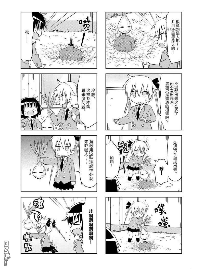 啾咪宝贝第114话 试看版