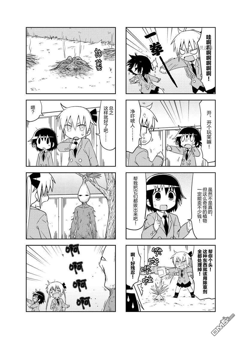 啾咪宝贝第114话 试看版