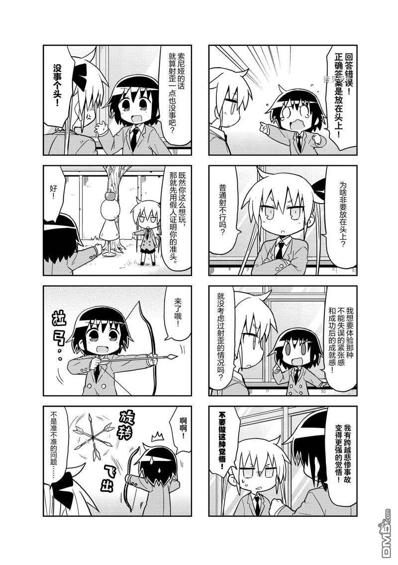 啾咪宝贝第115话 试看版