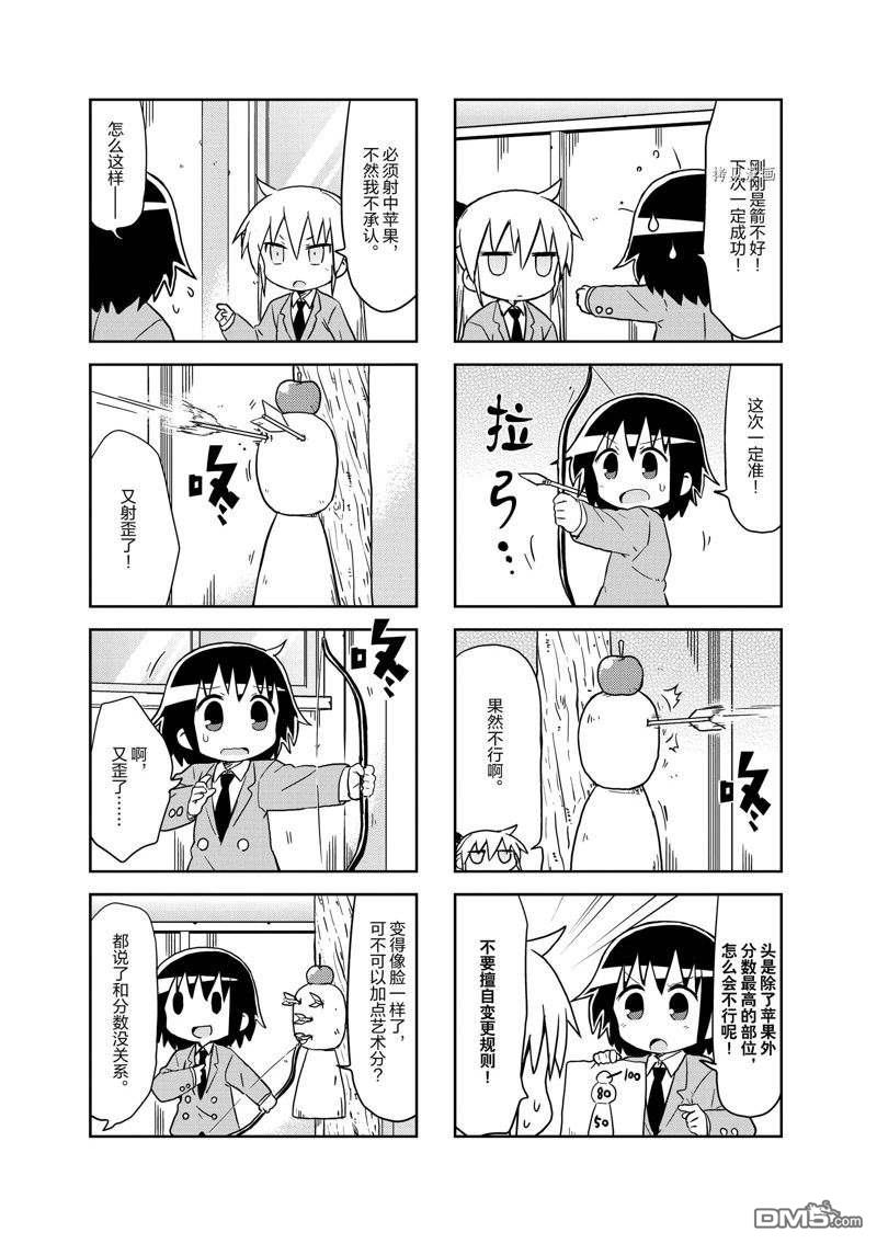 啾咪宝贝第115话 试看版