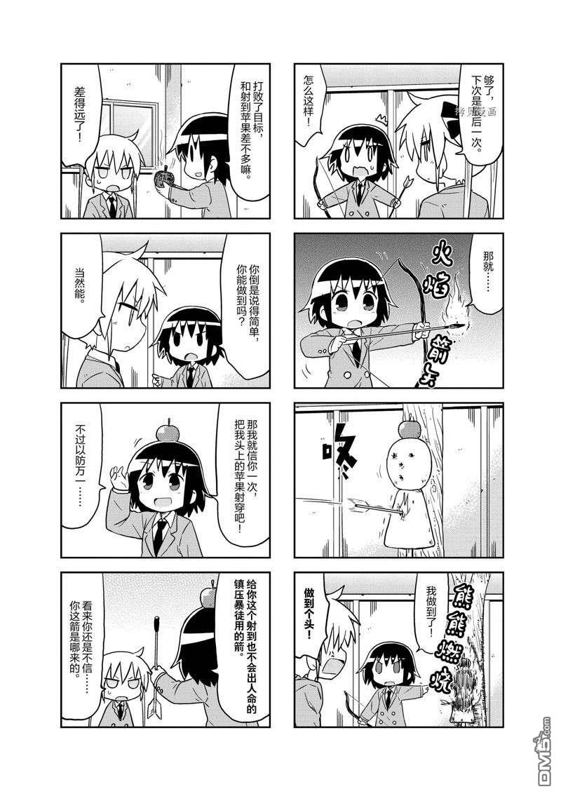 啾咪宝贝第115话 试看版