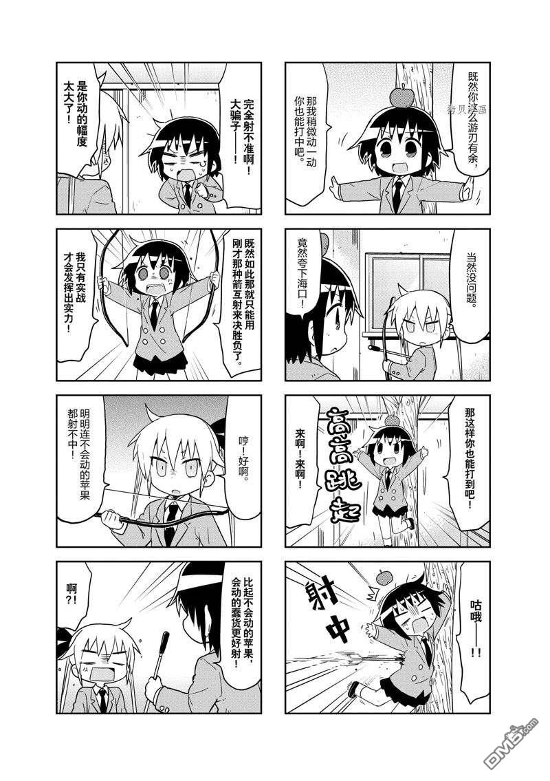 啾咪宝贝第115话 试看版