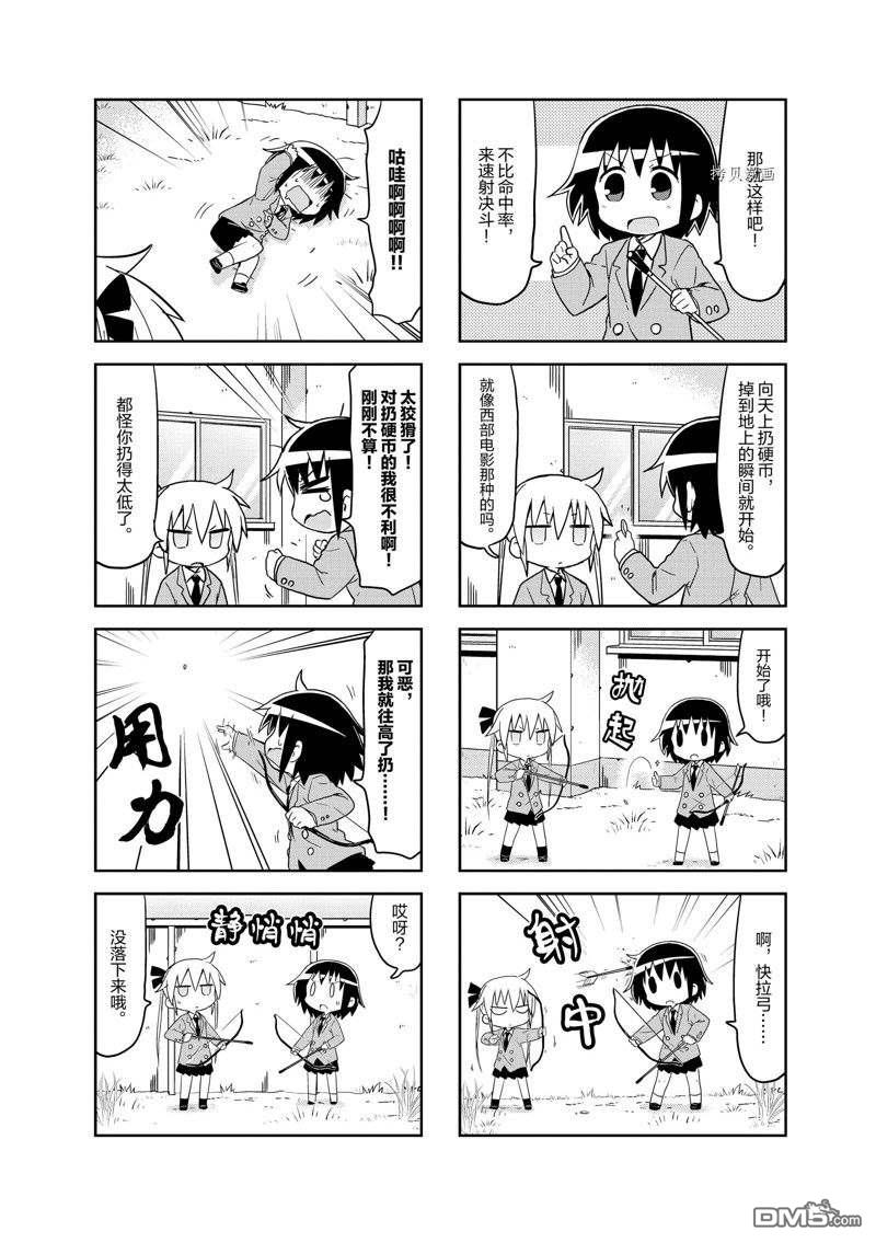 啾咪宝贝第115话 试看版