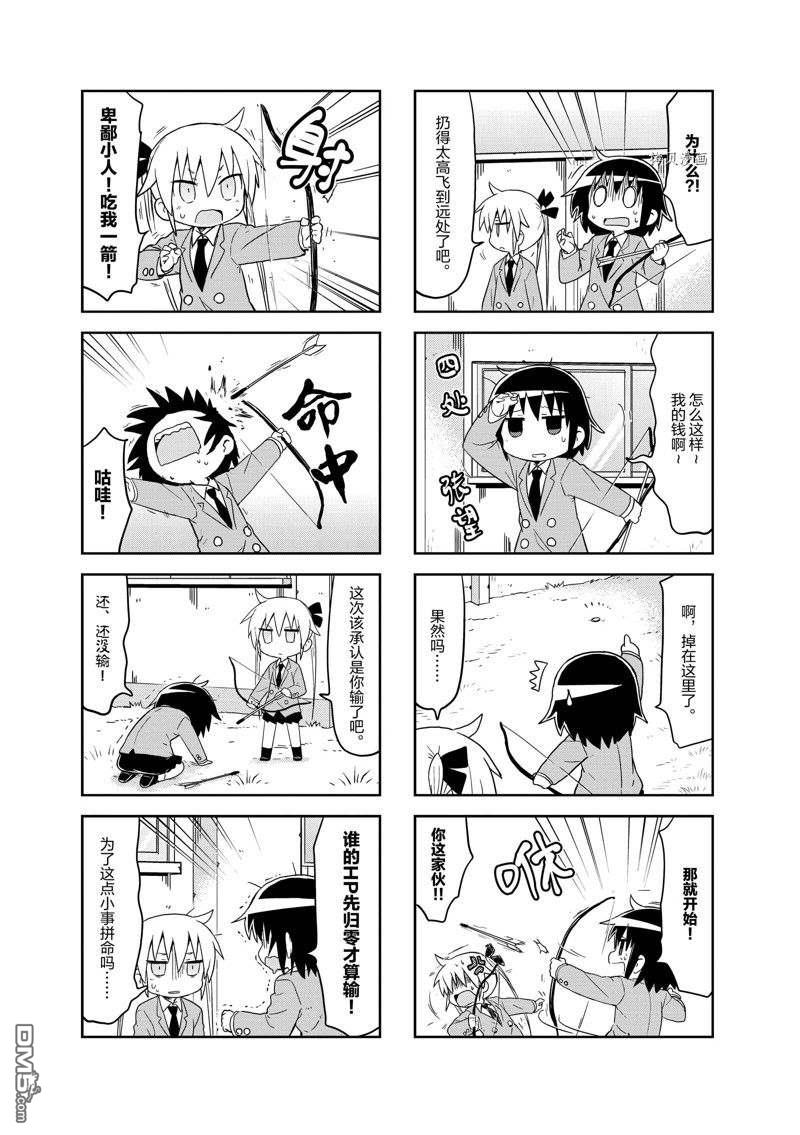 啾咪宝贝第115话 试看版