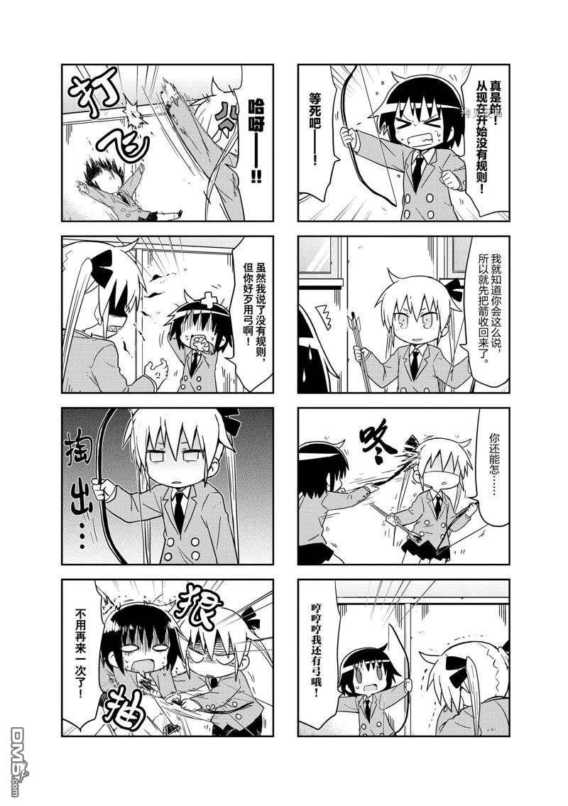 啾咪宝贝第115话 试看版