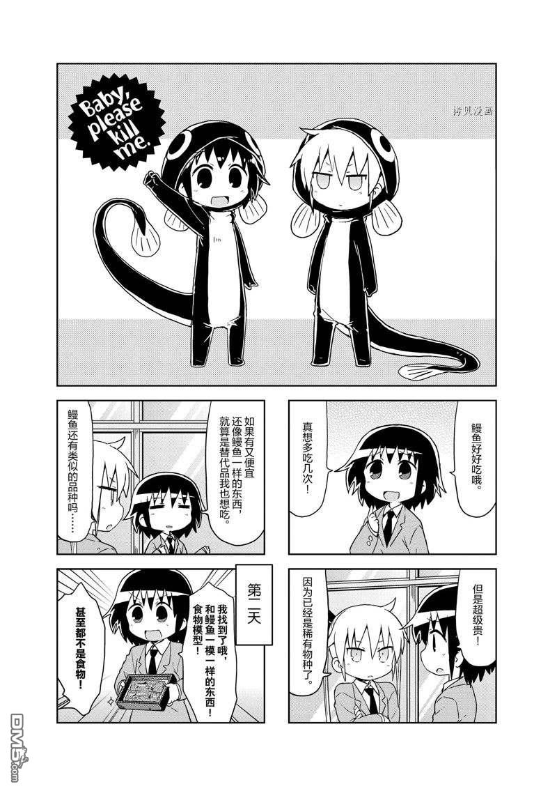啾咪宝贝第116话 试看版