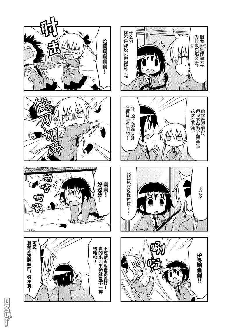 啾咪宝贝第116话 试看版