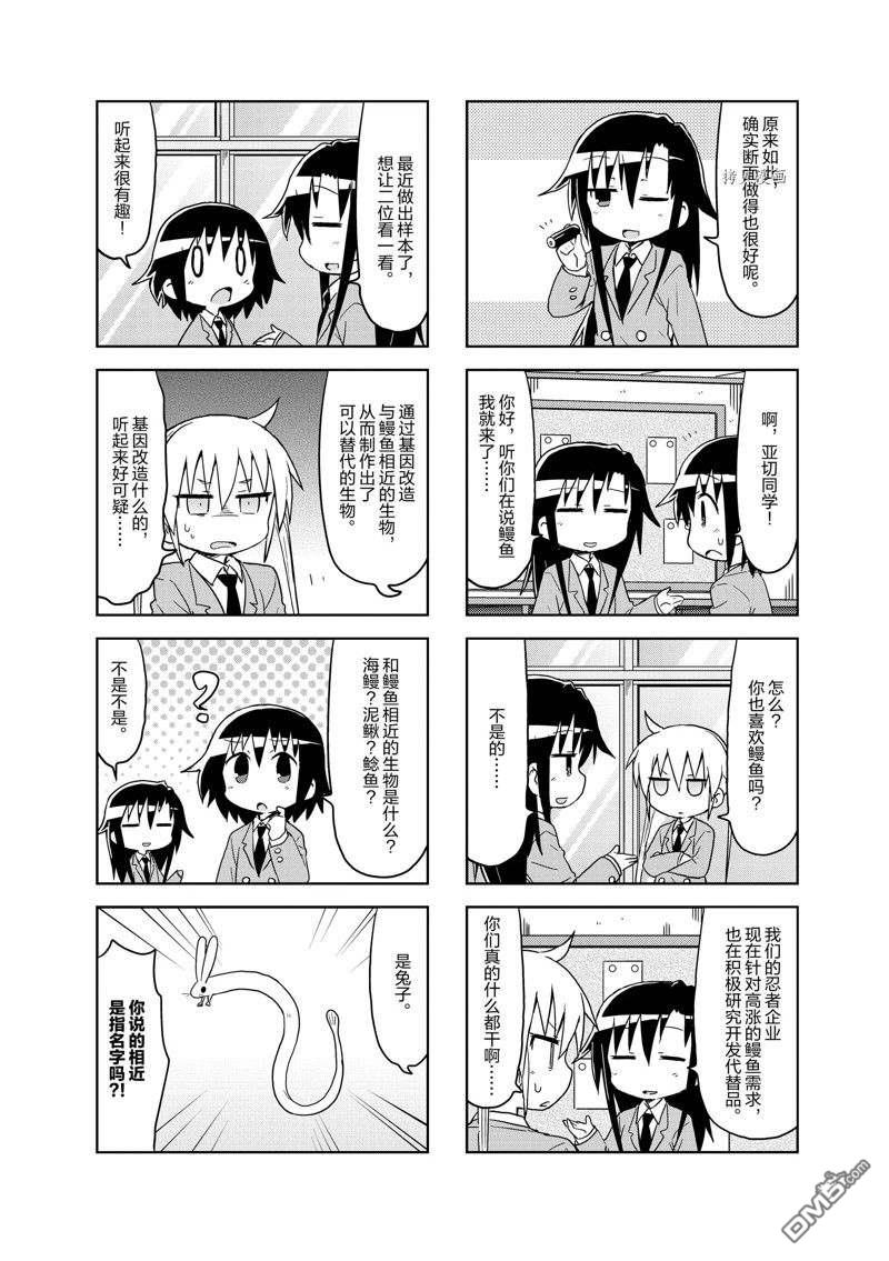 啾咪宝贝第116话 试看版