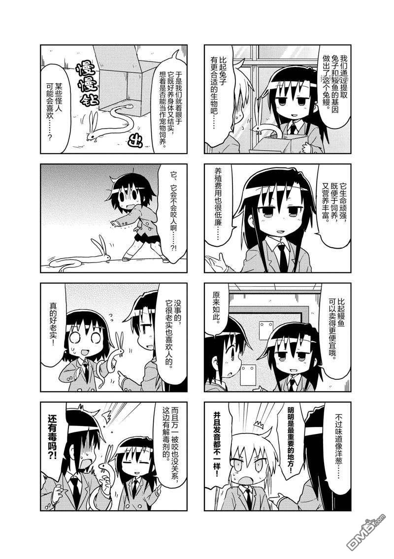 啾咪宝贝第116话 试看版