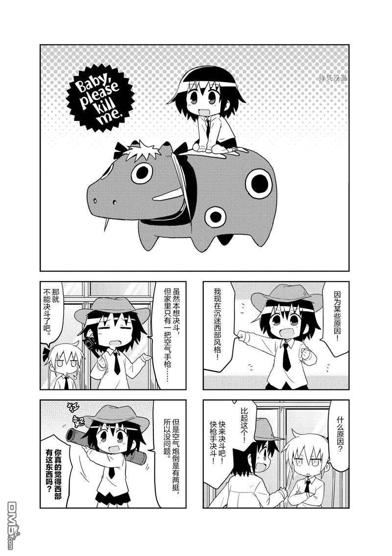 啾咪宝贝第117话 试看版