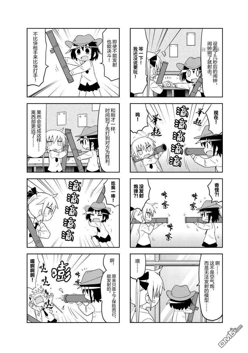 啾咪宝贝第117话 试看版