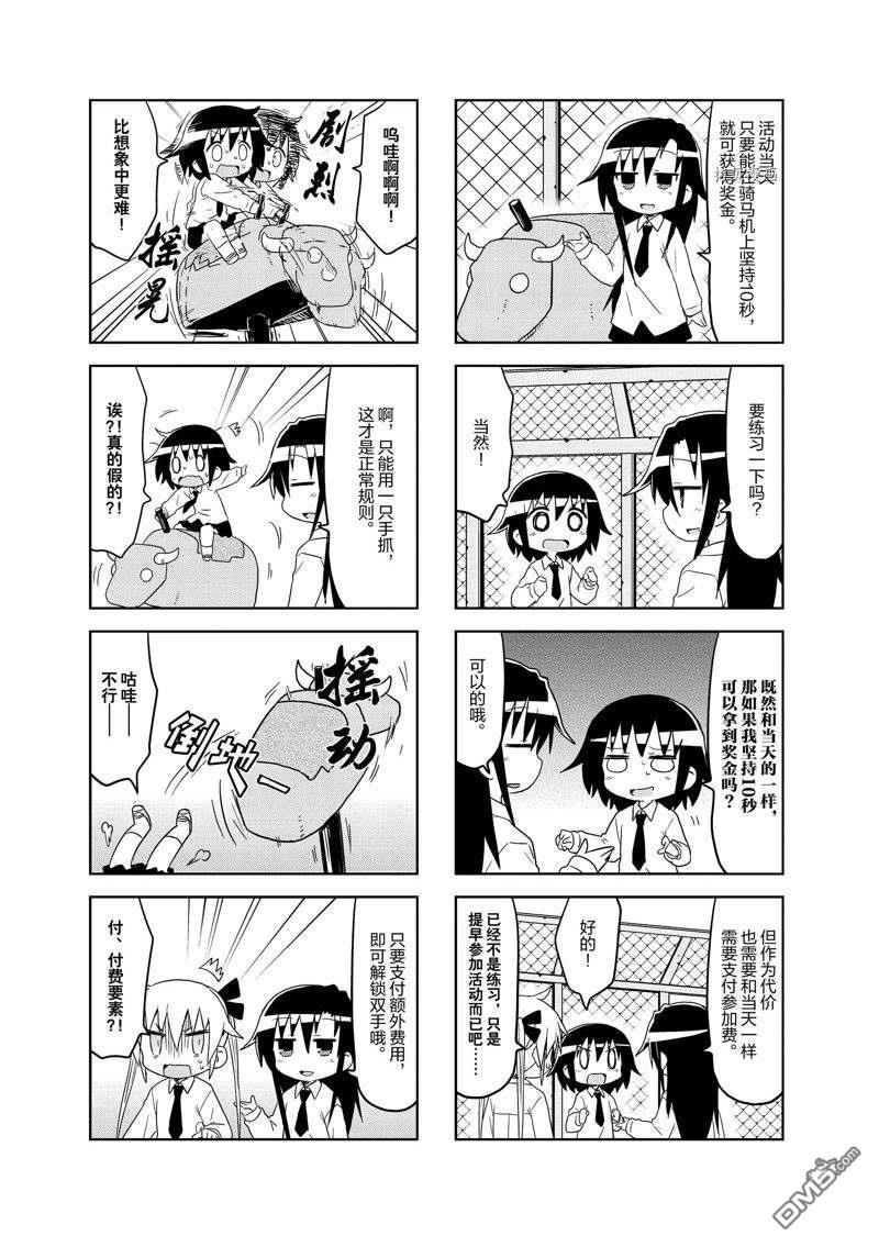 啾咪宝贝第117话 试看版