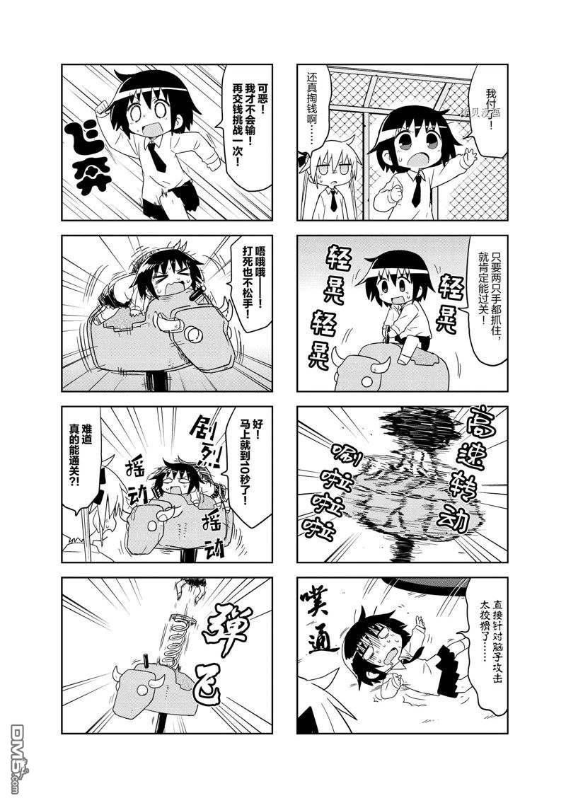 啾咪宝贝第117话 试看版