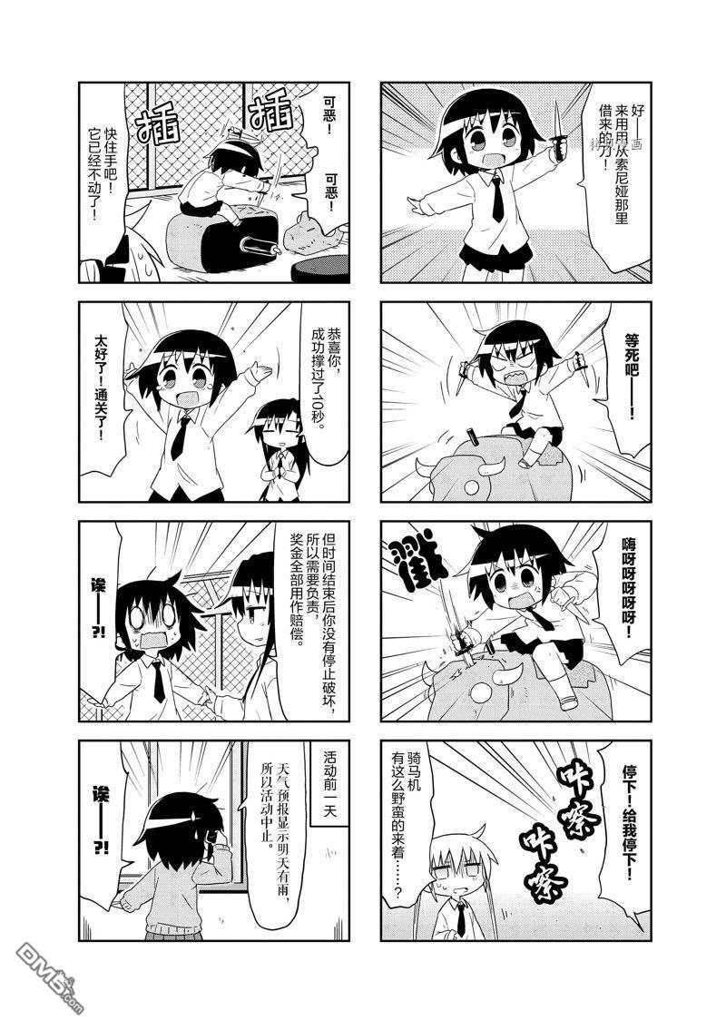 啾咪宝贝第117话 试看版