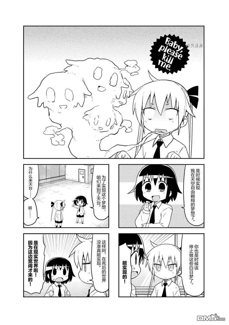 啾咪宝贝第118话 试看版