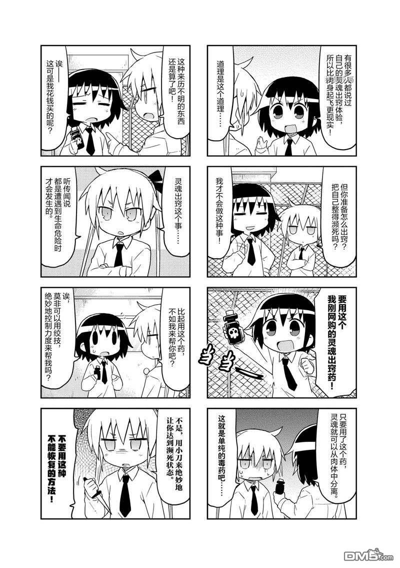 啾咪宝贝第118话 试看版