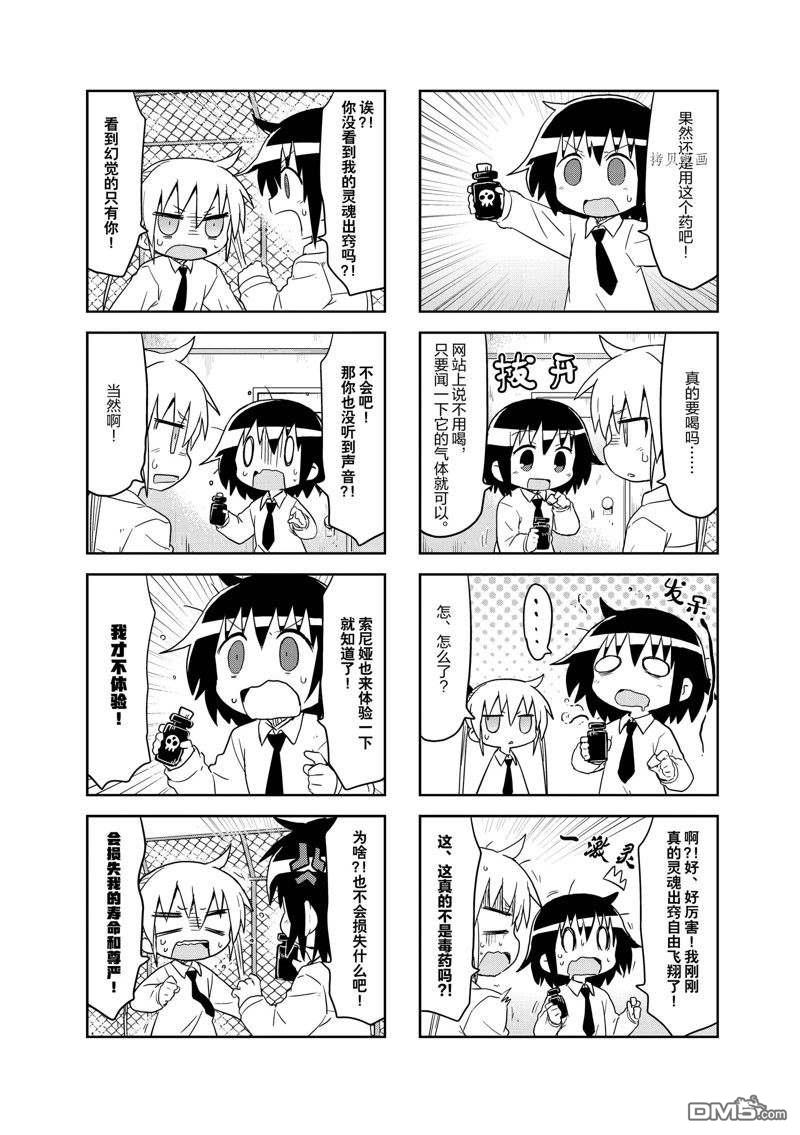 啾咪宝贝第118话 试看版