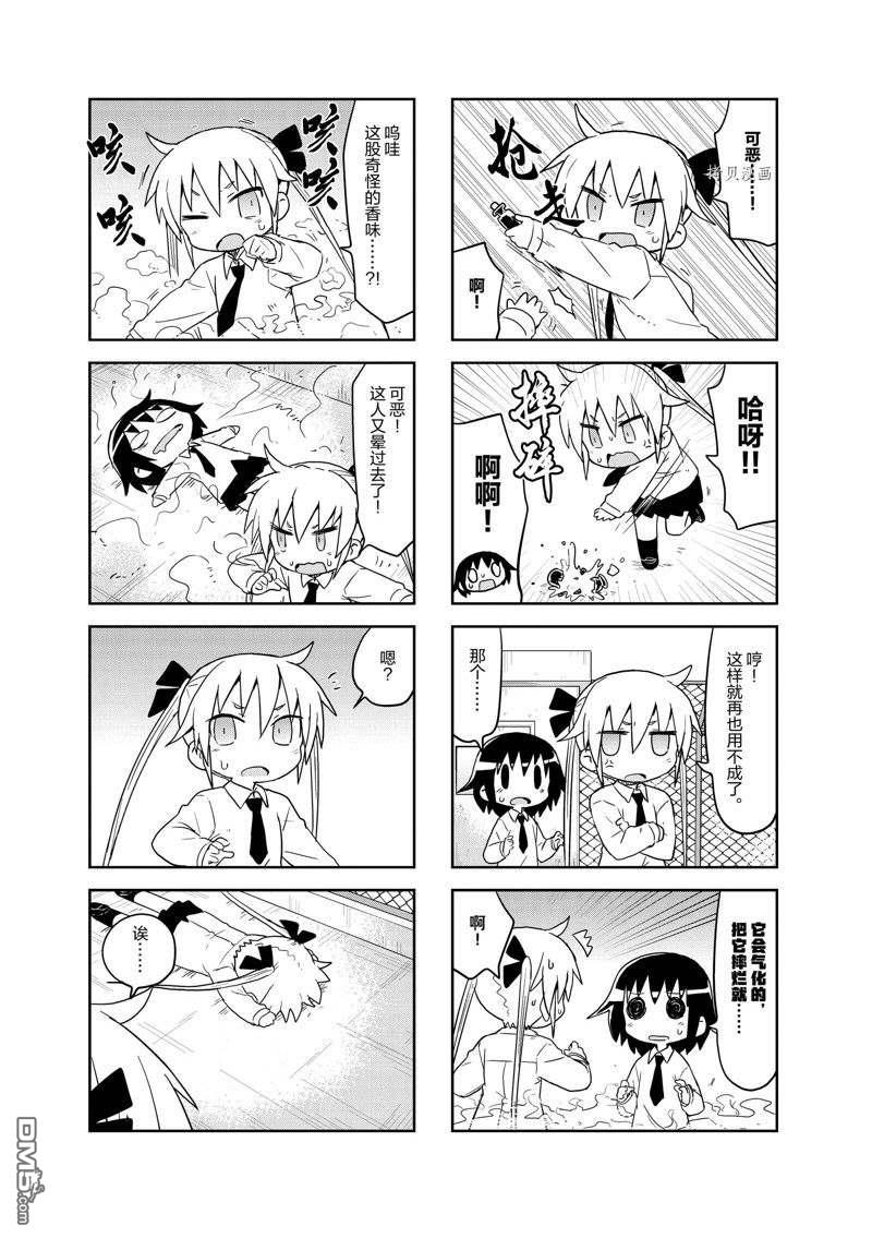 啾咪宝贝第118话 试看版