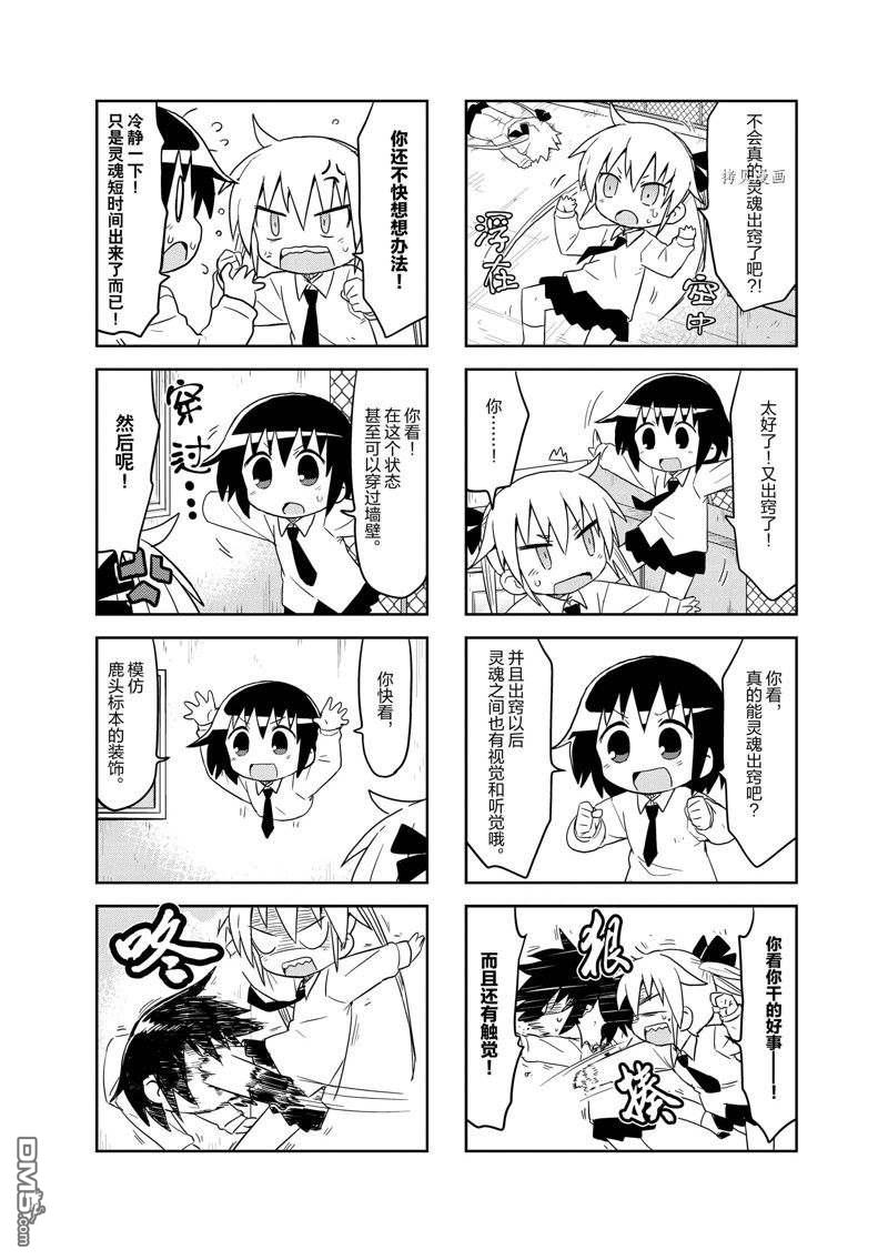 啾咪宝贝第118话 试看版
