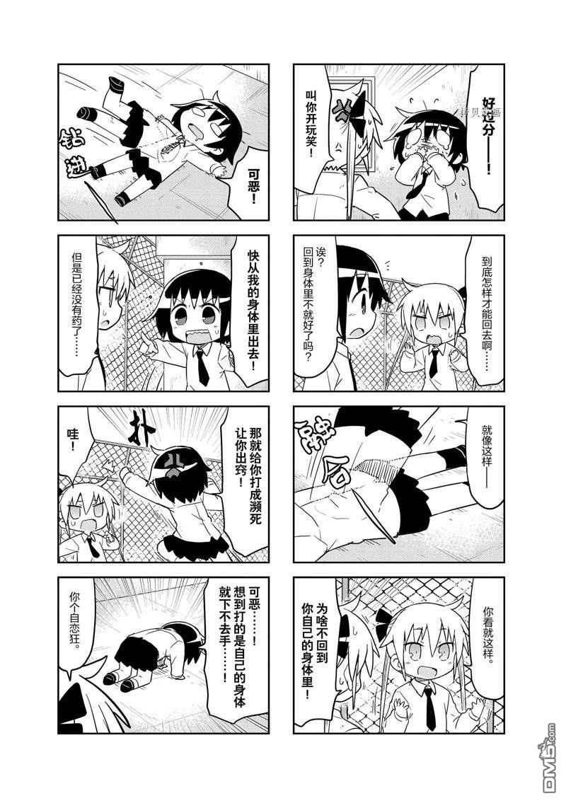 啾咪宝贝第118话 试看版