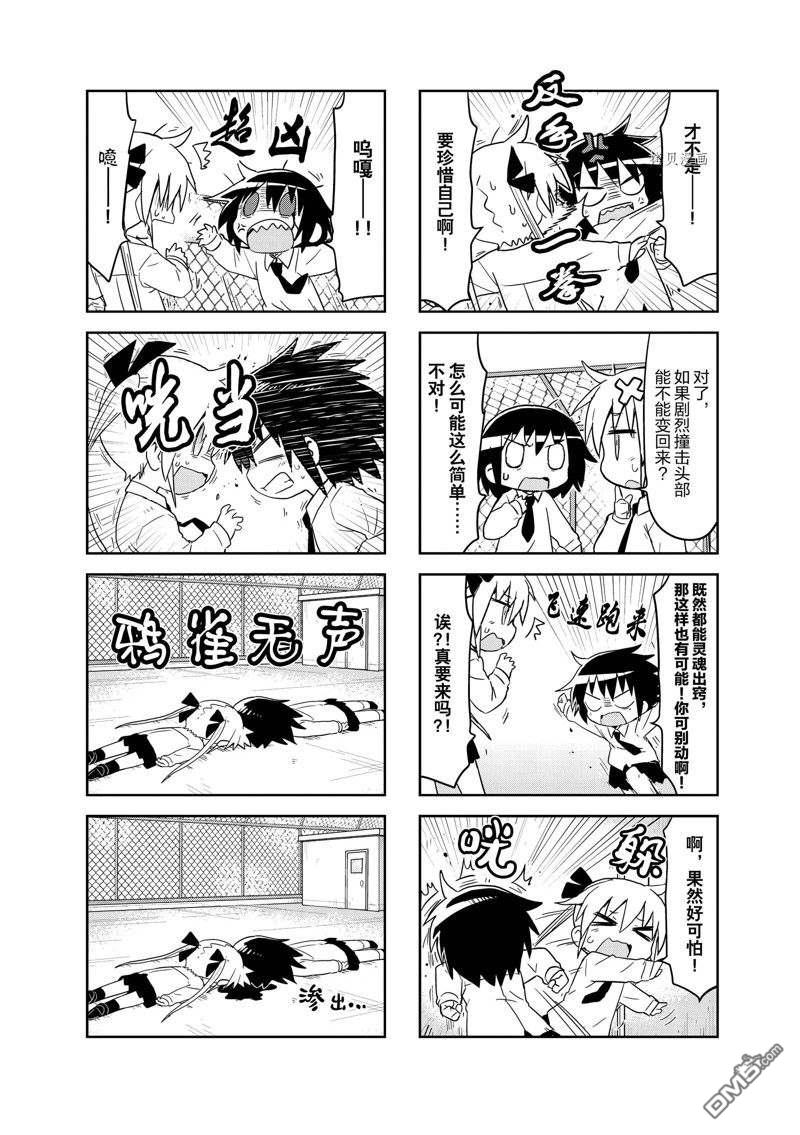 啾咪宝贝第118话 试看版