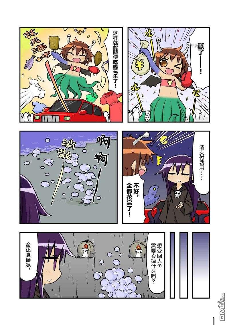 啾咪宝贝第120话 试看版