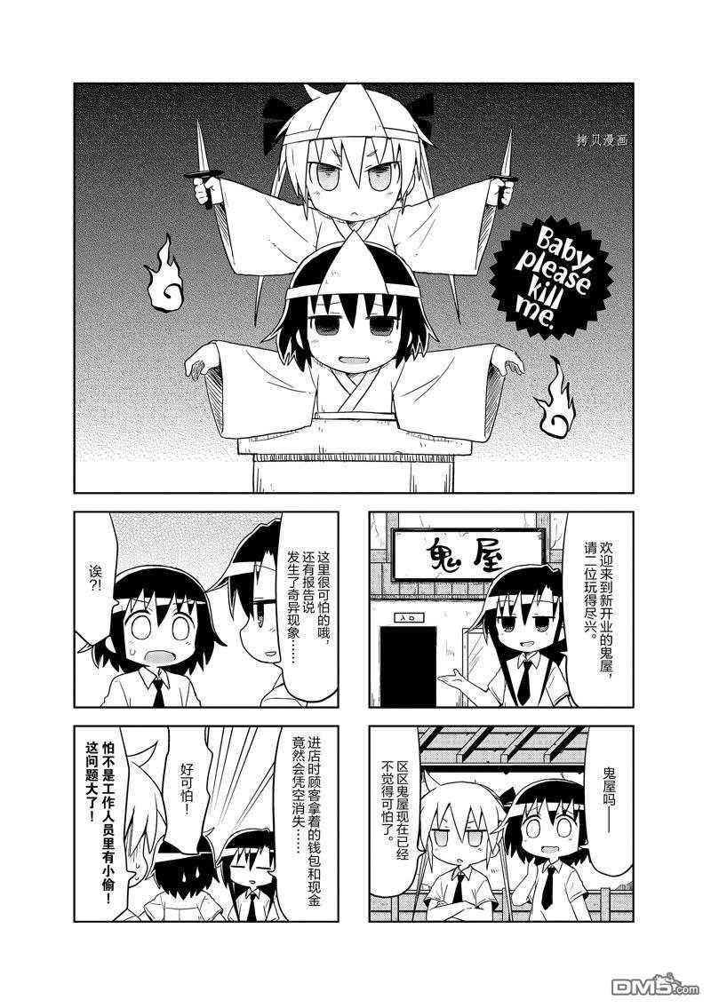 啾咪宝贝第120话 试看版