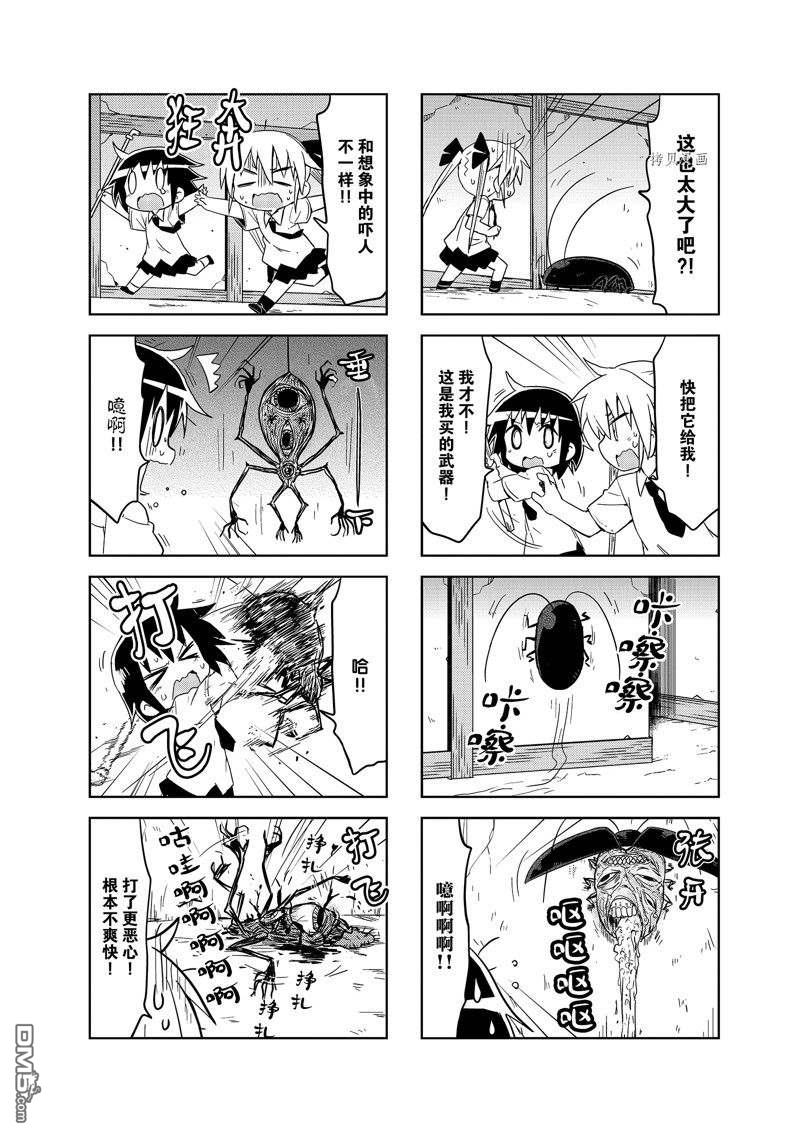 啾咪宝贝第120话 试看版