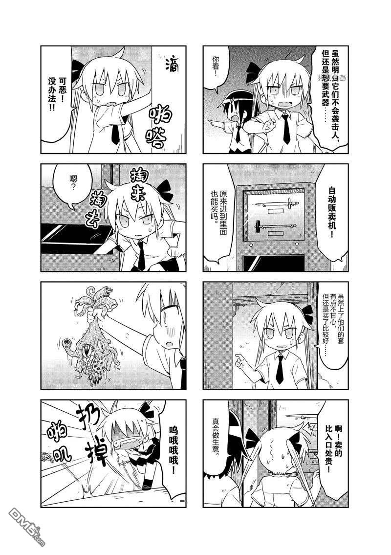 啾咪宝贝第120话 试看版