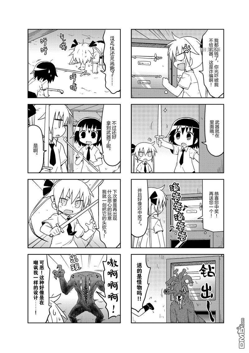 啾咪宝贝第120话 试看版