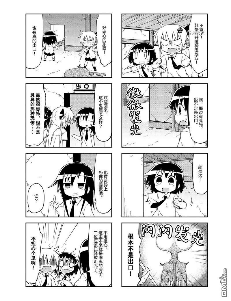 啾咪宝贝第120话 试看版