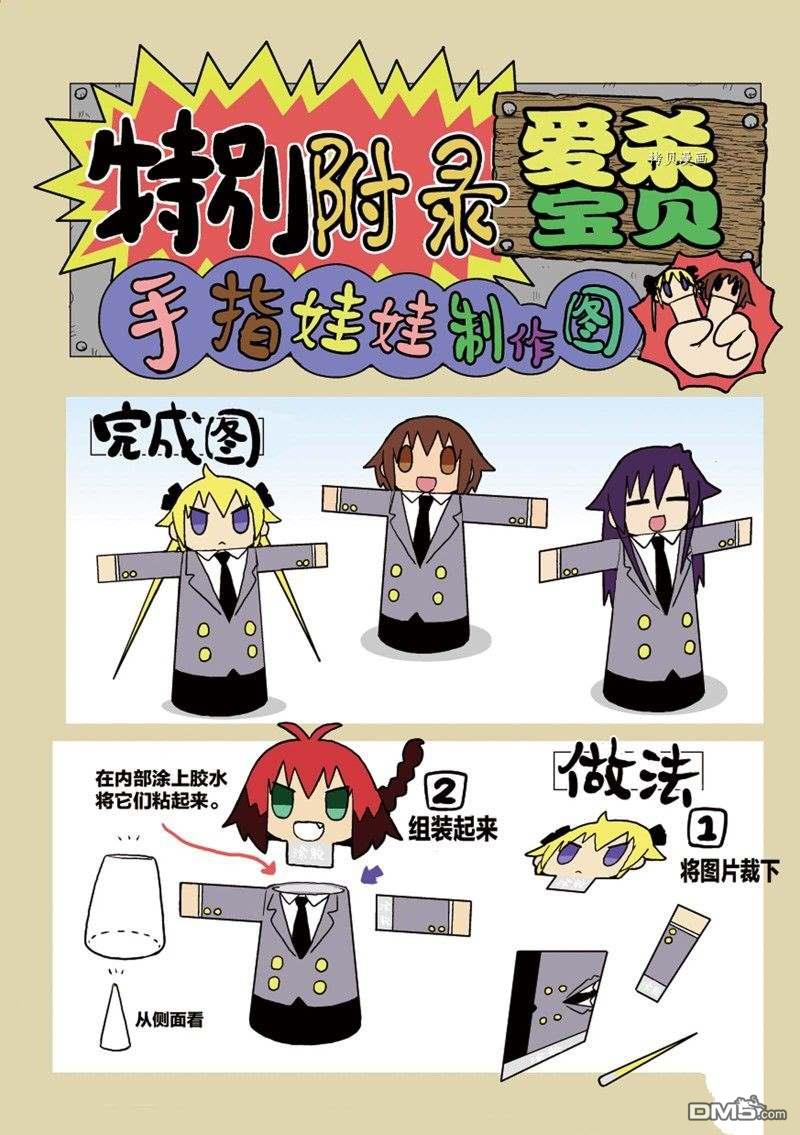 啾咪宝贝第120话 试看版