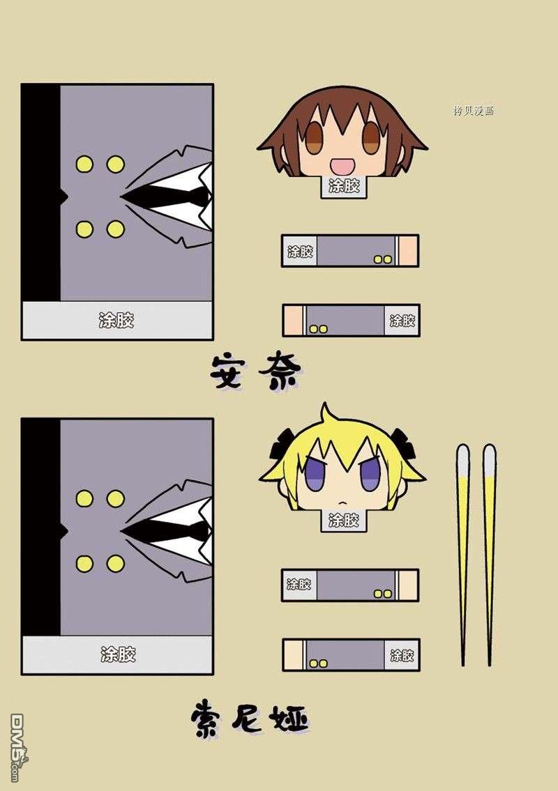 啾咪宝贝第120话 试看版