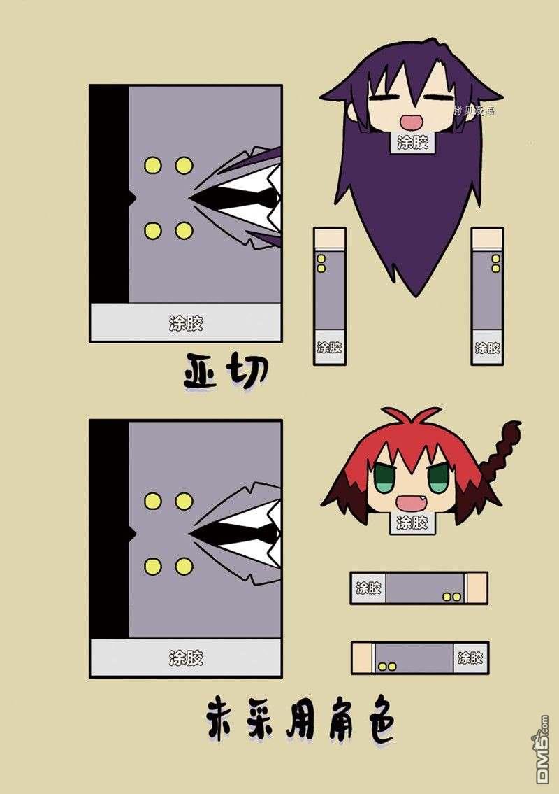 啾咪宝贝第120话 试看版