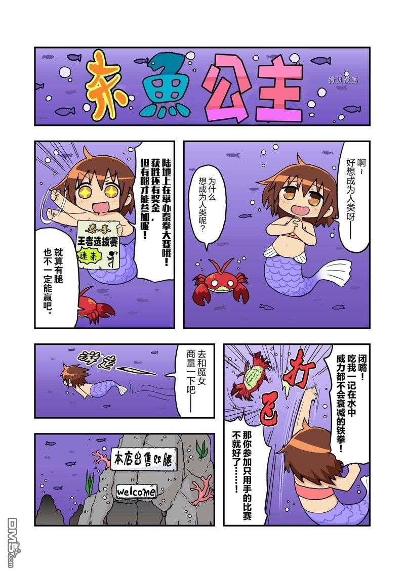 啾咪宝贝第120话 试看版